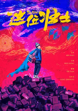 亚洲噜噜噜噜噜影院在线播放