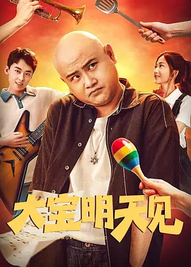 少年阿斌和黄太太太的故事