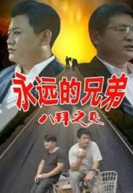 女人的挣扎