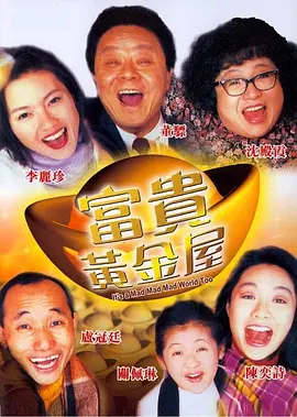 小姑子