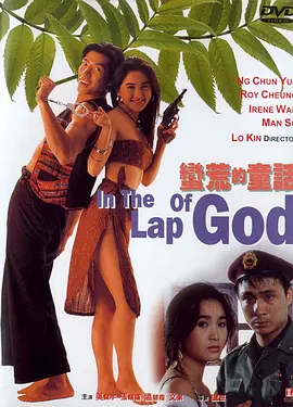 美好的享受生活