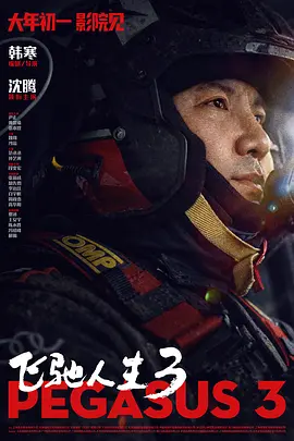淫乱妻子的内助