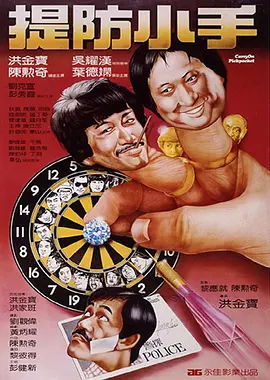 小明看国产