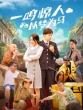 艹逼小视频