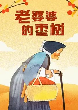 综合婷婷