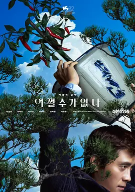 霸凌复仇催眠