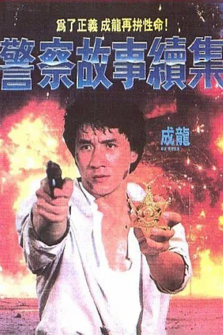 危重的性交