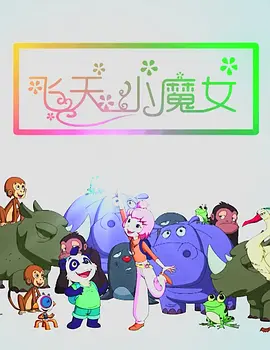 对你我付出全部