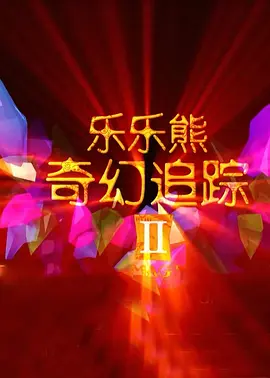 综合色婷婷一区二区亚洲欧美国产