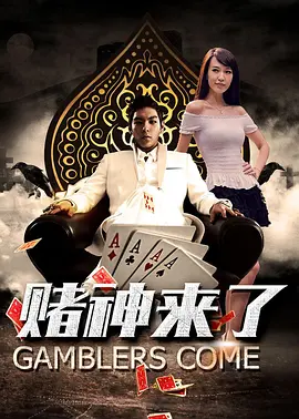 女人有毒