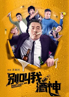 贪得无厌的人