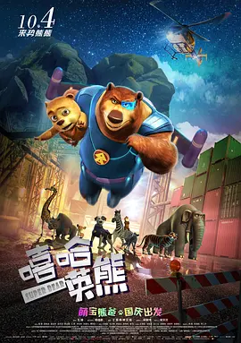 金太狼的幸福生活在线观看全集