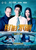 斯文的师生