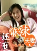 黑色内衣女人淫荡的红色花蜜