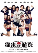 婷婷春色