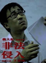 驯服体育生