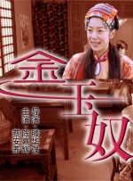 色狠