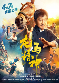 德火车撞不明物体