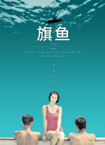 本庄优花电影