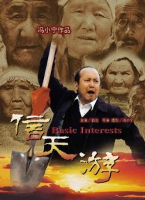 我的女人的男人