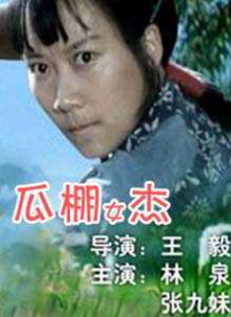 国产免费怡红院视频