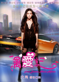 延边淑女趣味