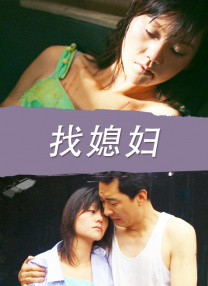 隐秘的女人