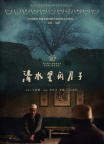 我爱铁梨花