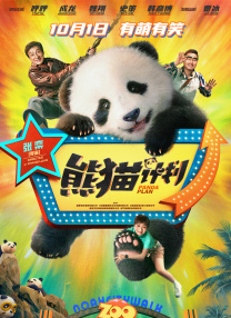 一百次求情