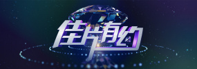 危重的性交